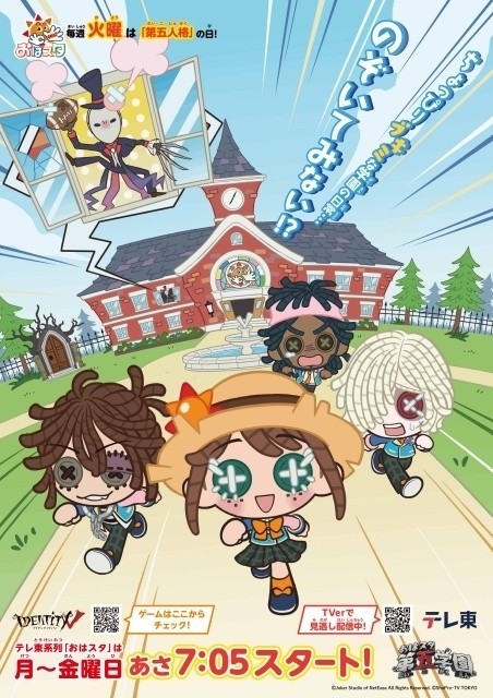 Oha Suta Daigo Gakuen