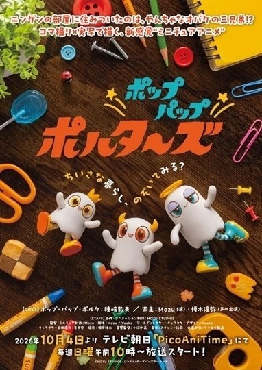 Pop Pap Polters
