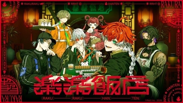 Rakuraku Hanten