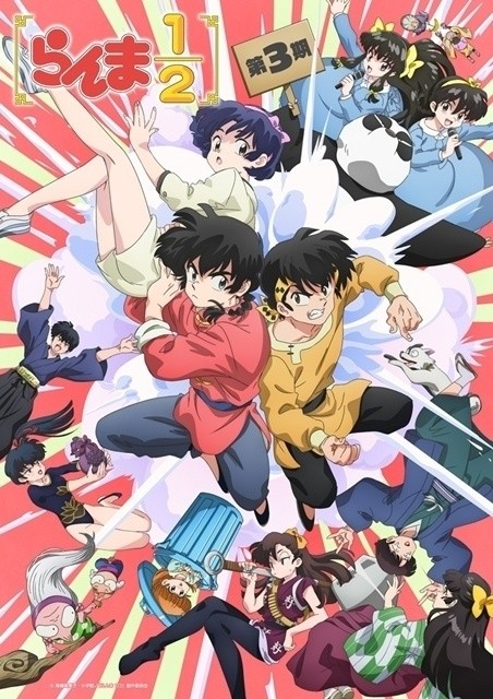 Ranma1/2 Season 3