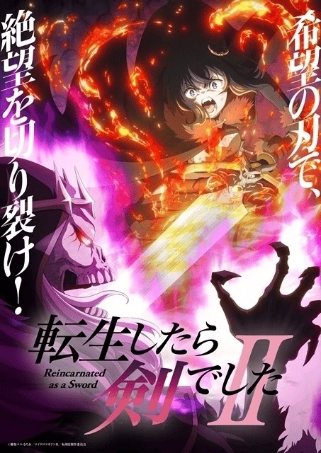 Reincarnated as a Sword Season 2