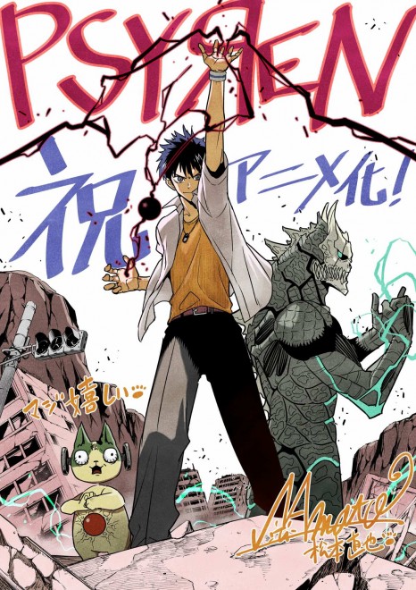 PSYREN anime adaptation commemorative illustration