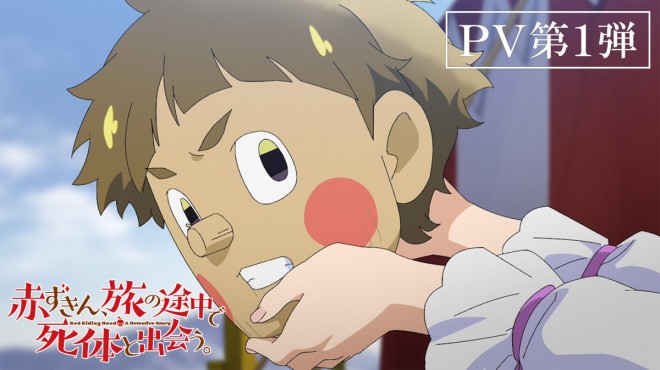 Once Upon a Crime 1st PV thumbnail