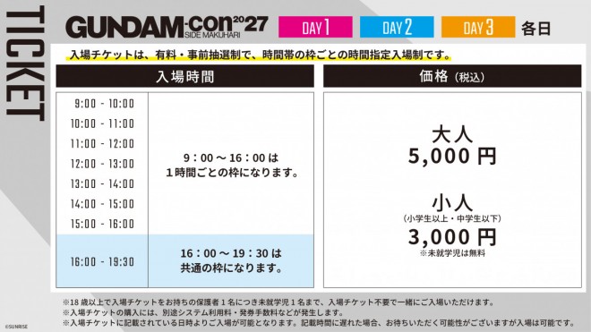 Mobile Suit Gundam SEED FREEDOM ZERO releasing January 15 next year