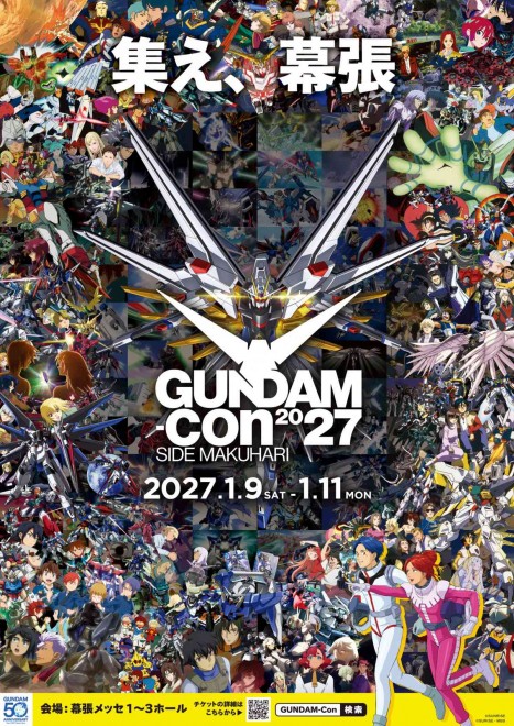 Mobile Suit Gundam SEED FREEDOM ZERO releasing January 15 next year