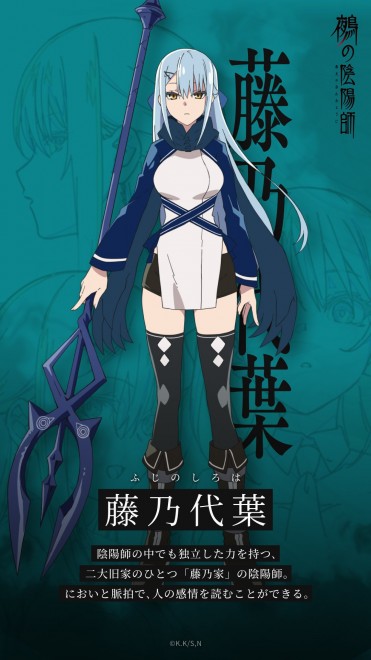 TV anime Nue's Exorcist