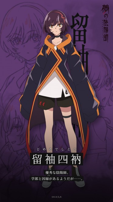 TV anime Nue's Exorcist