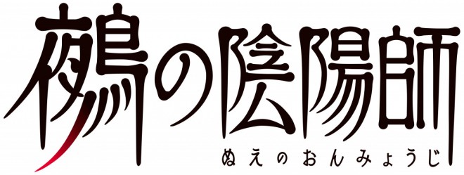 TV anime Nue's Exorcist