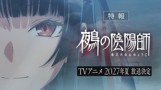 TV anime Nue's Exorcist