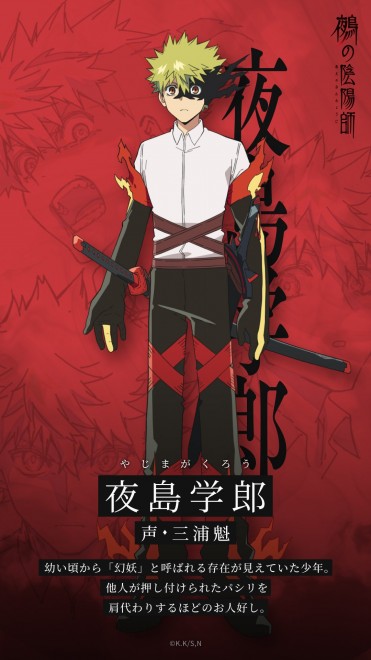 TV anime Nue's Exorcist