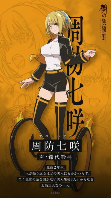 TV anime Nue's Exorcist
