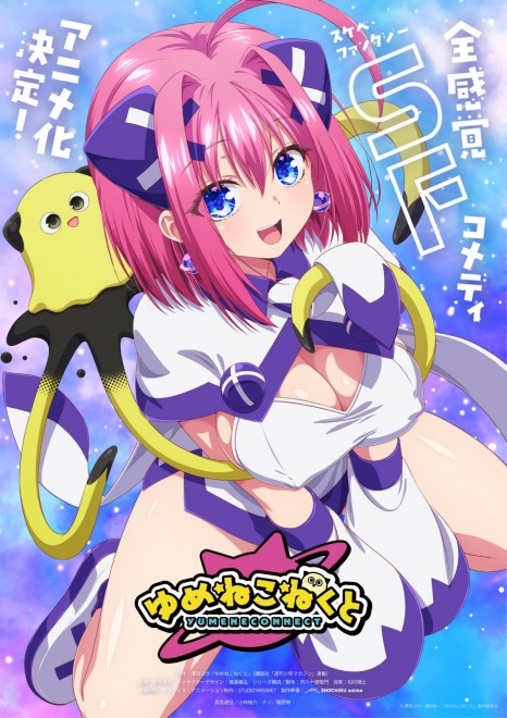 Anime Yumenekonect teaser visual