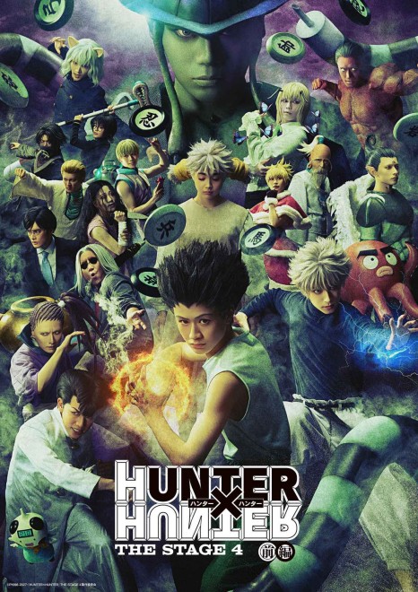 Visual for HUNTER×HUNTER THE STAGE 4, adapting the Chimera Ant arc.