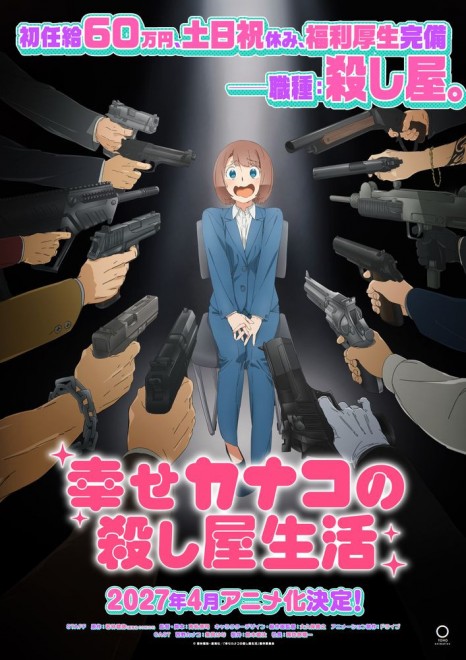 Happy Kanako's Killer Life TV anime adaptation announced