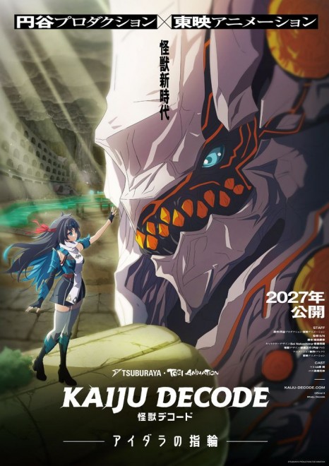 New trailer for Kaiju Decode: The Ring of Aidara