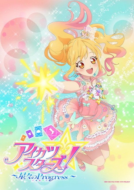 Key visual for Aikatsu Stars! Progress of the Stars