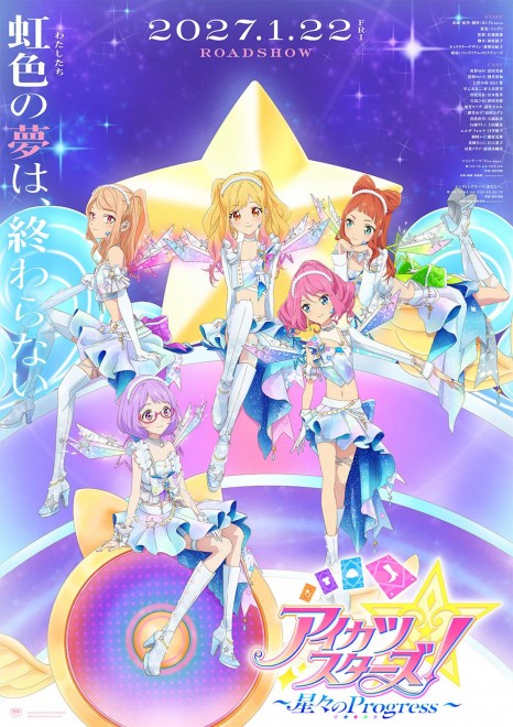 Key visual for Aikatsu Stars! Progress of the Stars