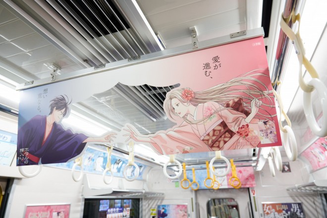 Firefly Wedding x Keikyu Railway collaboration train begins service