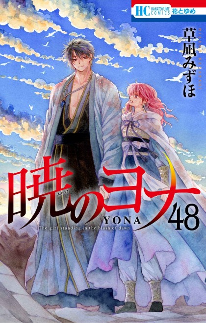 Yona of the Dawn Volume 48