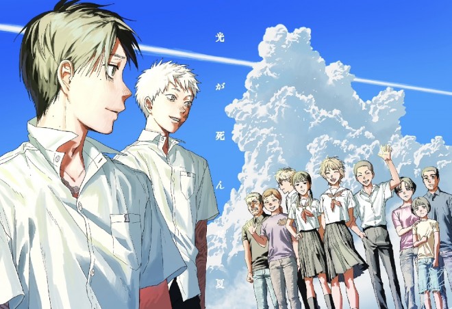 The Summer Hikaru Died manga