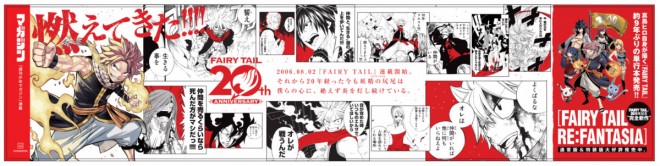 FAIRY TAIL RE:FANTASIA