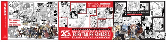 FAIRY TAIL RE:FANTASIA