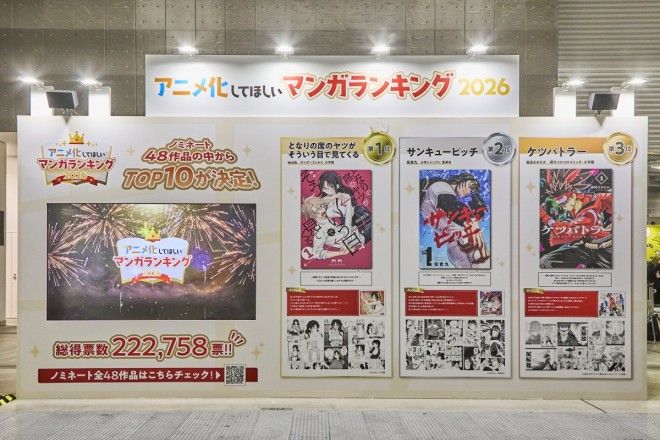 Manga We Want to See Animated Ranking 2026 exhibition