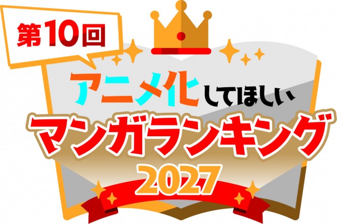 10th Manga We Want to See Animated Ranking 2027 announced