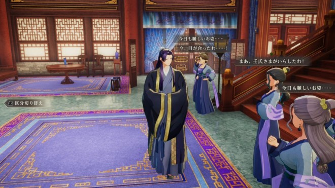 The Apothecary Diaries: The False Imperial Brother game