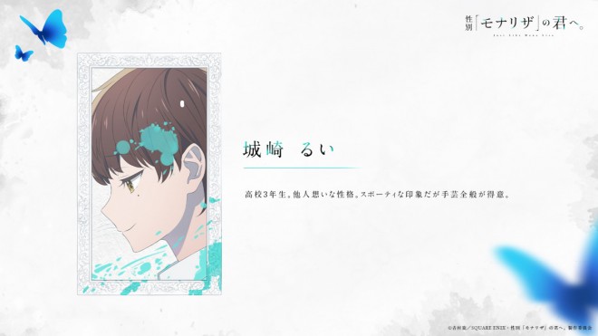 Just Like Mona Lisa TV anime set to air in 2027