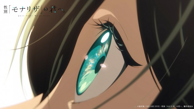 Just Like Mona Lisa TV anime set to air in 2027
