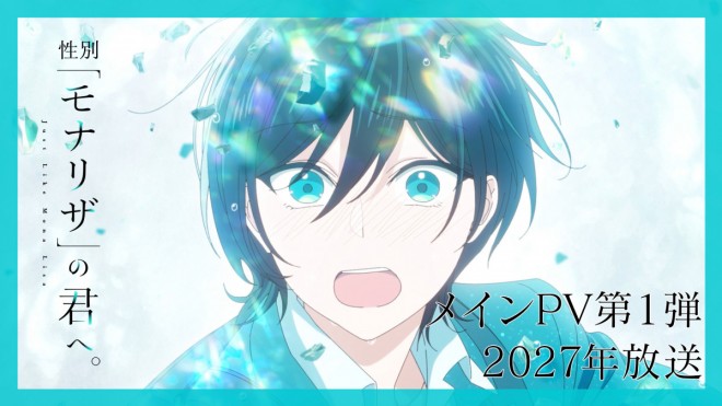 Just Like Mona Lisa TV anime set to air in 2027