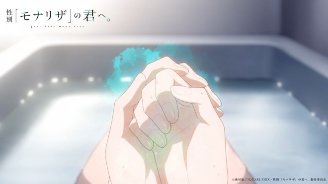 Just Like Mona Lisa TV anime set to air in 2027