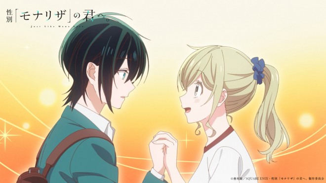 Just Like Mona Lisa TV anime set to air in 2027