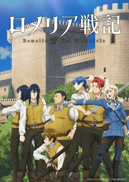 TV anime Romelia War Chronicle key visual