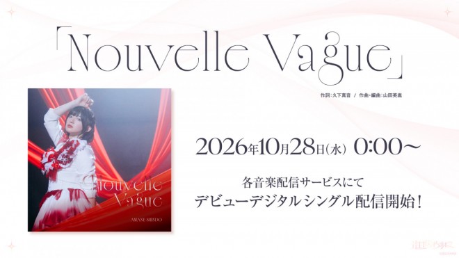 Voice actress Amane Shindo makes her solo artist debut