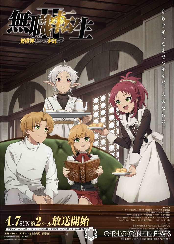 "Mushoku Tensei" Season 2, Second Cour Starts Broadcasting on April 7 - Will Mushoku Tensei Get A Season 2