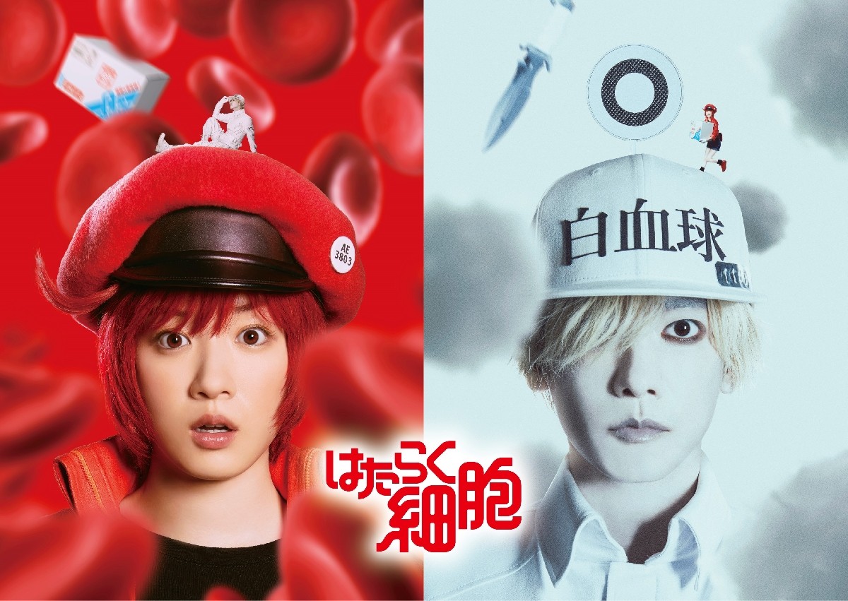 Mei Nagano as Red Blood Cell & Takeru Satoh as White Blood Cell Co-star ...