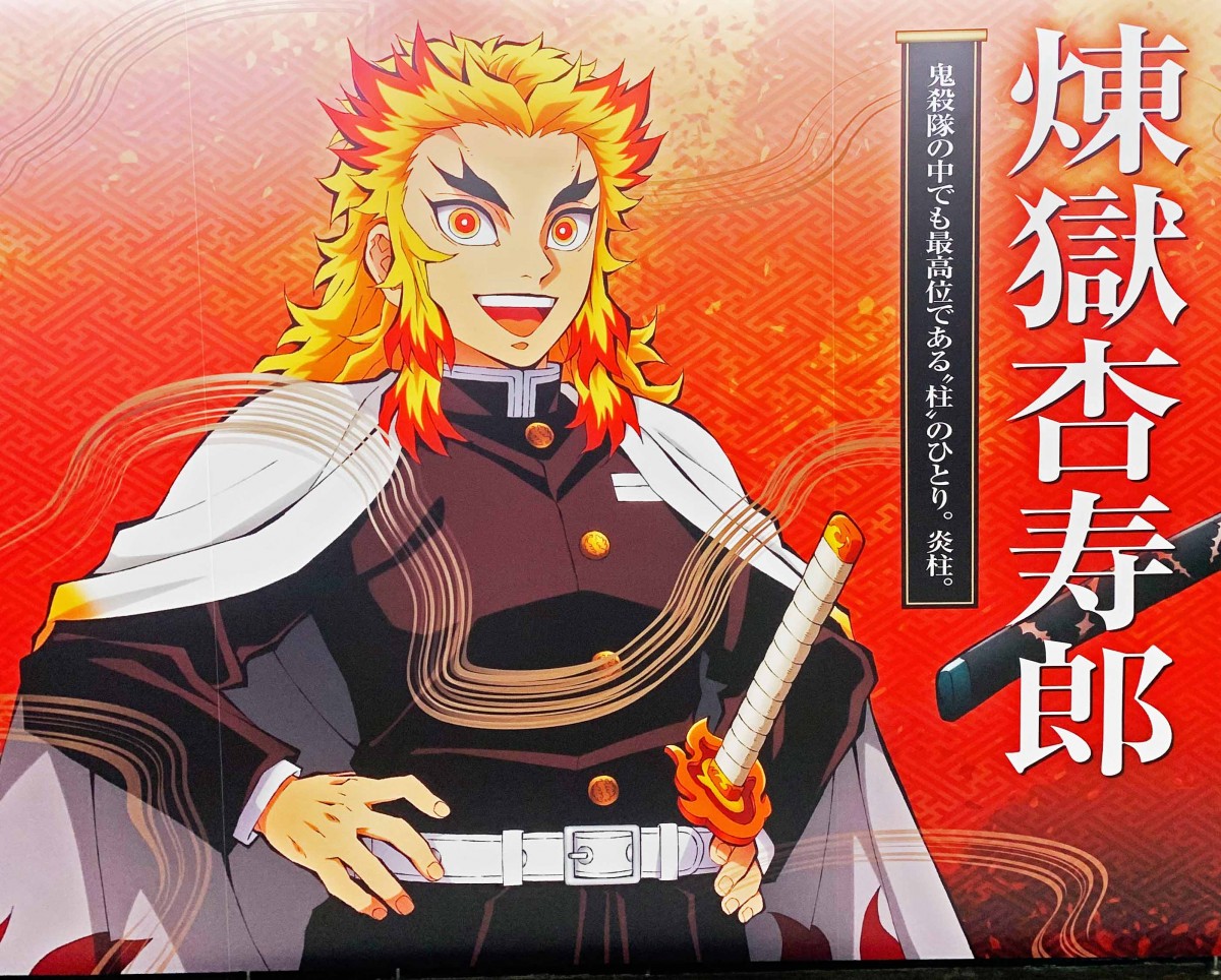 Demon Slayer: Kimetsu no Yaiba Final Episode Features Rengoku ...