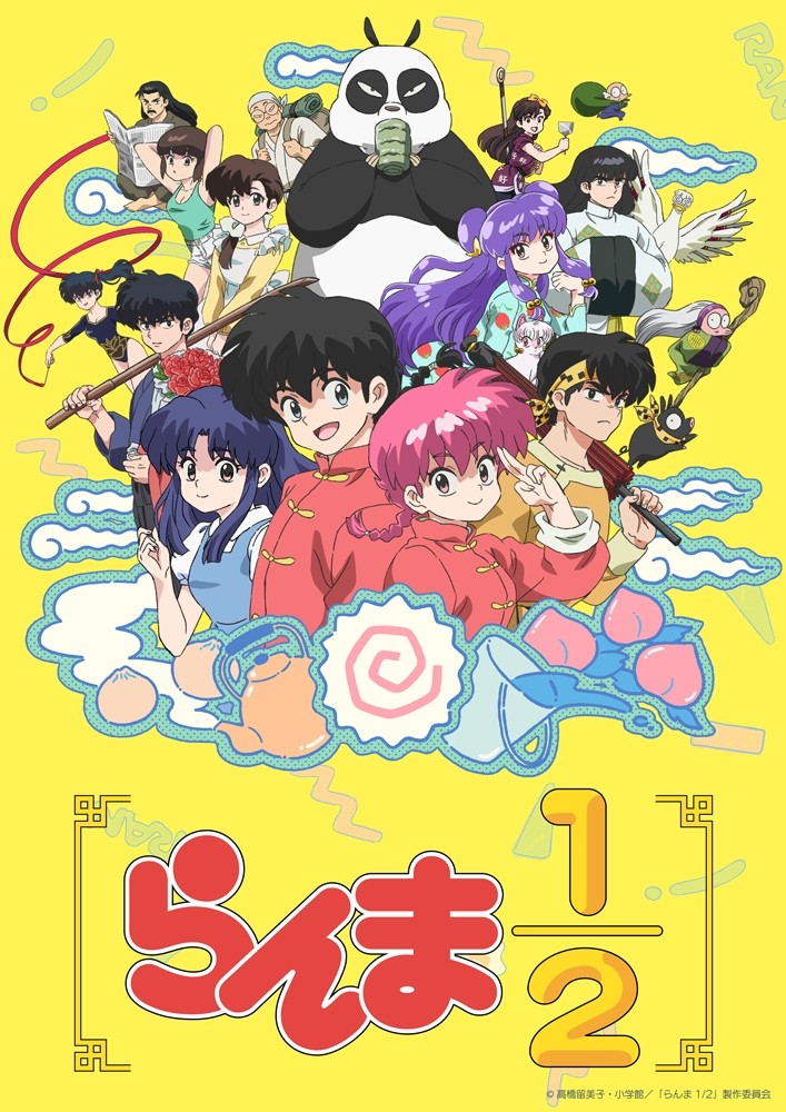 Ranma 1/2 – Voice Actors, Cast, Character List, Theme Song, Release Date,  Streaming Services and Synopsis | Japan Anime News powered by ORICON NEWS