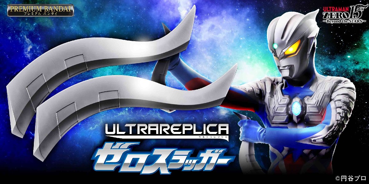 特撮 BANDAI ULTRAREPLICA ZERO SLUGGER Ultraman] 'Ultra Replica Zero Slugger' Released Featuring Voices