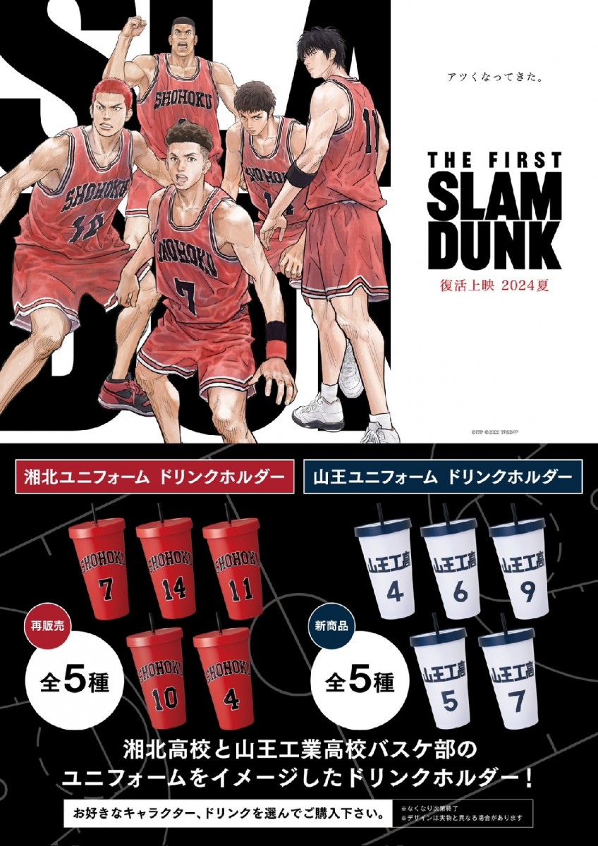 Re-screened] New Merchandise for 'THE FIRST SLAM DUNK' Movie