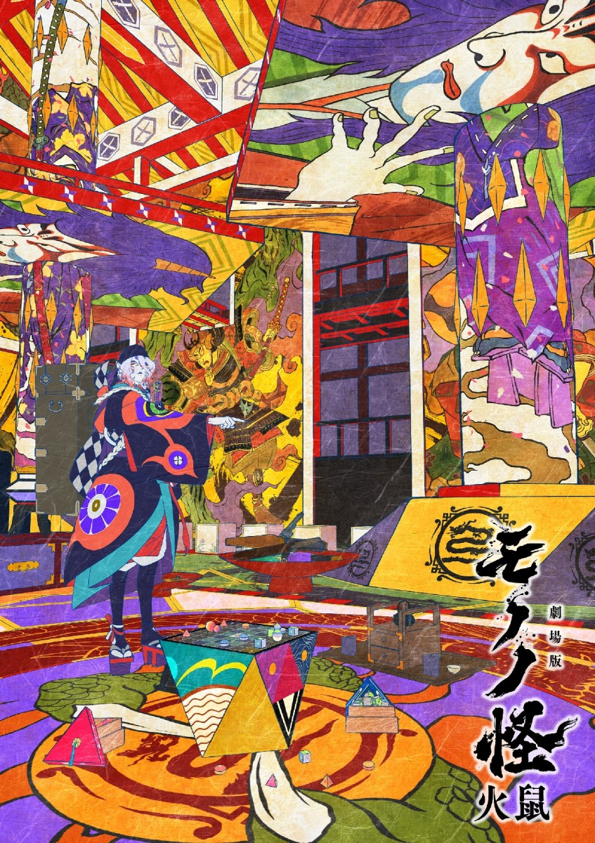 Mononoke anime discount