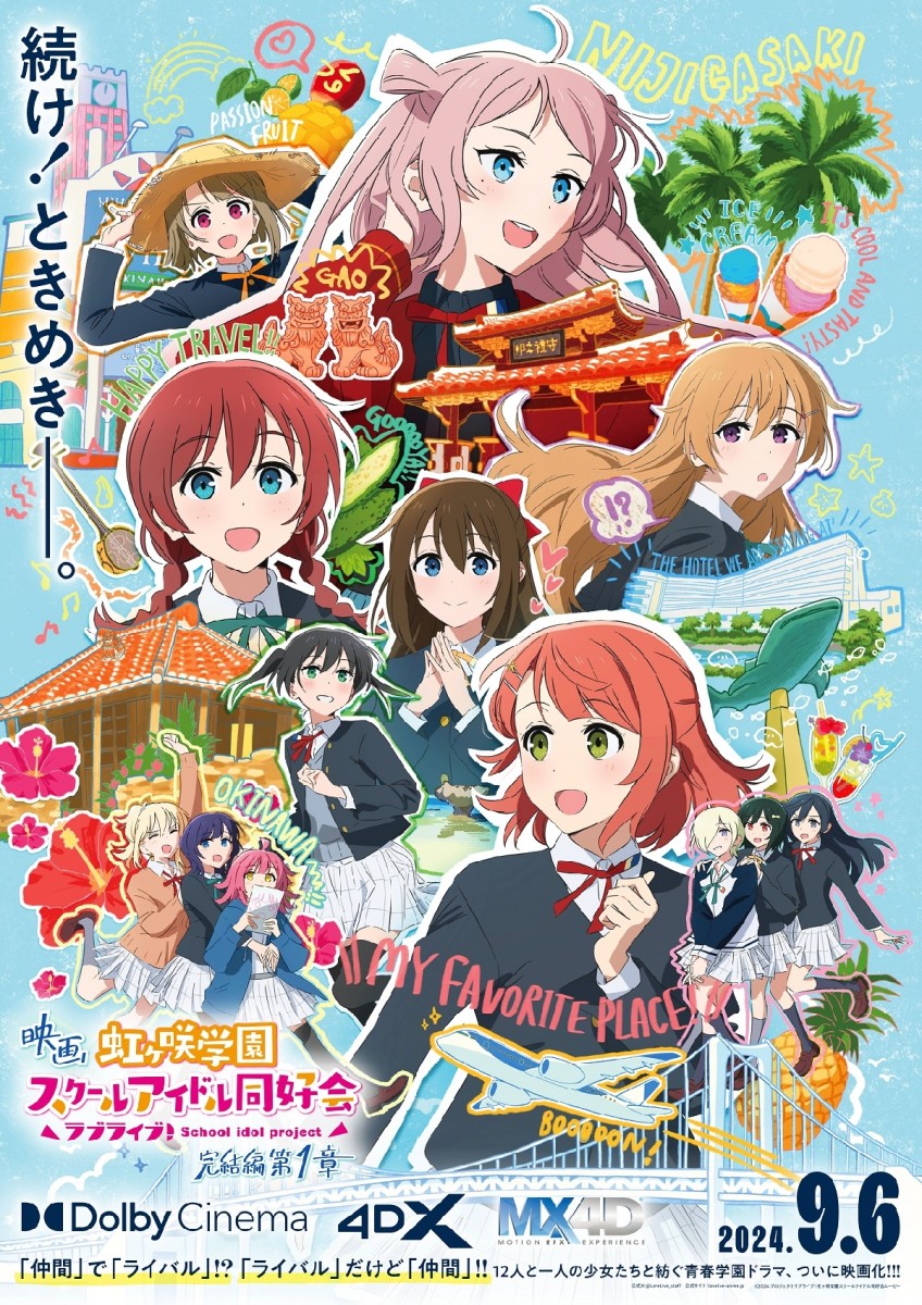 Anime Movie] Love Live! Nijigasaki High School Idol Club Film