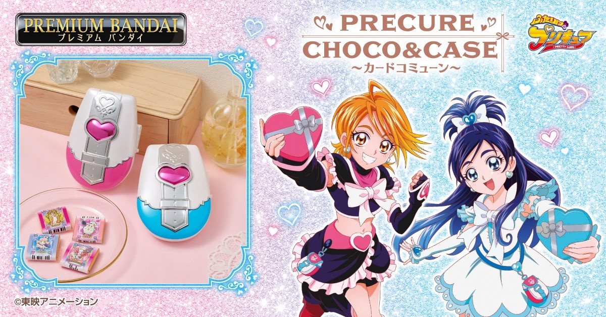 Precure] Futari wa Pretty Cure Transformation Items & Chocolate