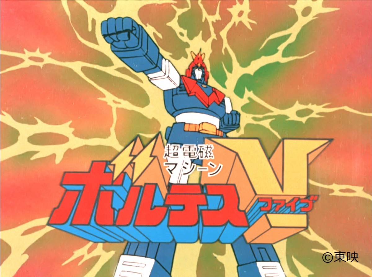 コミック・アニメ Voltes v dx DX Soul of Chogokin Volt in Box Voltes V (Completed