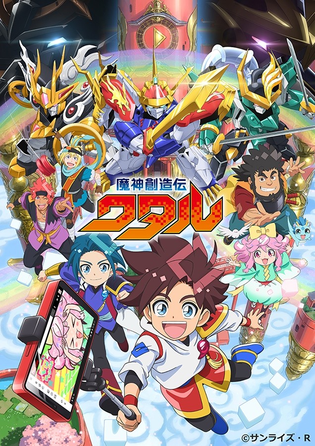 New Anime] 'Mashin Genesis Wataru' Premieres in January Next Year