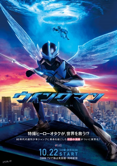 Live-Action Drama 'Wing-Man' Key Visual Unveiled; Designer Shares ...