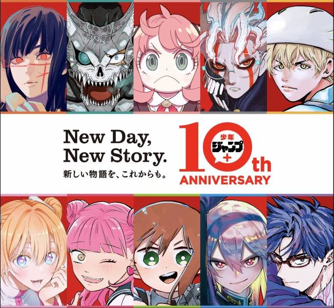 'Shonen Jump+ Celebrates 10th Anniversary: Special Exhibition, Video ...