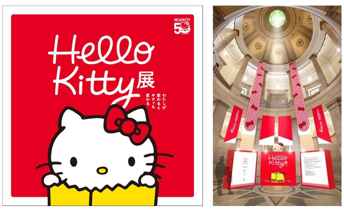 Hello Kitty 50th Anniversary Exhibition: Exclusive Goods